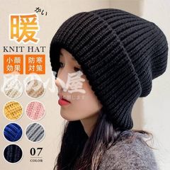 ニット帽 レディース 未使用 ニットキャップ 帽子 レディースニット帽 防寒 あったか レディース 帽子 メンズ 大きいサイズ 小顔