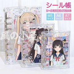 シール帳 A7 M5 A6 サイズ システム手帳【 バインダー+シール専用台紙x20枚】 未使用 バインダー はがせる 女の子 手帳 シール クリア プラバン 透明 星柄 プリクラ 手帳 ミニ 手のひらサイズ 女の子コラー
