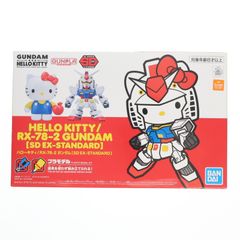 (再販) SD EX-STANDARD ハローキティ / RX-78-2 ガンダム 機動戦士ガンダム×ハローキティ プラモデル(5058924) バンダイスピリッツ
