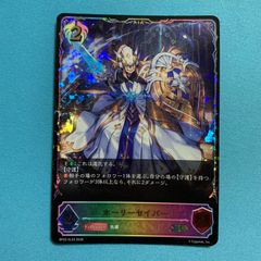シャドウバース オーバー・ザ・カラミティ SL ホーリーセイバー Shadowverse Over the Calamity エボルヴ シャドバ