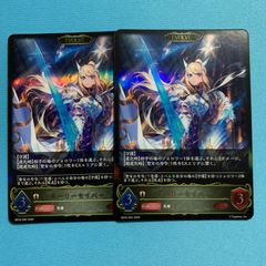 シャドウバース オーバー・ザ・カラミティ LG ホーリーセイバー 2枚 Shadowverse Over the Calamity エボルヴ シャドバ