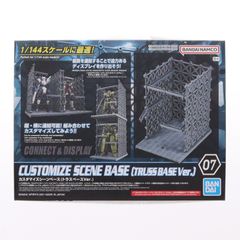 (再販) 30MM 1/144 カスタマイズシーンベース(トラスベースVer.) 30 MINUTES MISSIONS(サーティミニッツミッションズ) プラモデル用アクセサリ(5062019) バンダイスピリッツ
