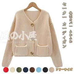 セーター カーディガン ニット 即購入OK レディース ニットカーディガン 厚手 長袖 アウター 前開き ボタン リブニットセーター 体型カバー ふわふわ 長袖カーディガン 柔らかい 羽織り 短め丈 大人 カジュ