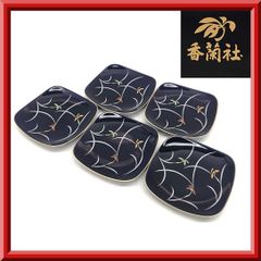 有田焼 香蘭社 オーキッドレース 菓子皿 小皿 角皿 銘々皿 取り皿 和皿 5枚セット 蘭 ラン 瑠璃色 ブランド 食器 和食器 陶磁器
