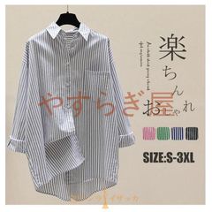 長袖シャツ シャツ 未使用 レディース 長袖シャツ ストライプ柄 秋 春 シャツブラウス 春秋 トップス ブラウス 長袖 羽織り ストライプ柄シャツ チュニック 前後差 前開け ポケット付き カジュアル 体型カバー ゆったり 長袖 長袖シャツ 