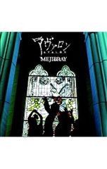 CD／MEJIBRAY／【CD+DVD】アヴァロン 初回限定盤B