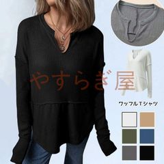 ワッフル 長袖 Tシャツ 未使用   プルオーバー レディース カットソー ワッフル ロンT トップス 無地 長袖 Tシャツ ロングTシャツ チュニック オーバーサイズ 体型カバー きれいめ 丸首 お洒落 