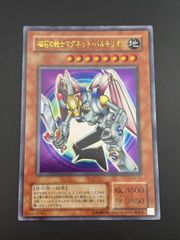【中古品】 マグネット・バルキリオン G4-14 ウルトラレア 『遊戯王デュエルモンスターズ4 最強決闘者戦記』の同梱カード（ゲーム付属カード）遊戯王カードゲーム 遊戯王OCG 遊戯王カード