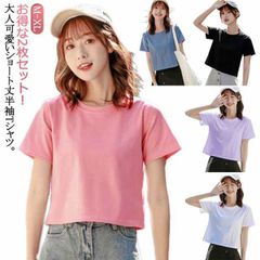 ショートTシャツ レディース 半袖 カットソー トップス クロップド丈tシャツ 半袖tシャツ ショート丈 2枚セット 丸首 ラウンドネック Tシャツ おしゃれ シンプル カジュアル 見痩せ 脚長効果 #yolandasdd6591