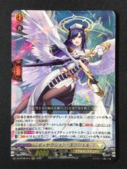 カードファイト!! ヴァンガード ディセクション・エンジェル RRR DZ