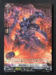 カードファイト!! ヴァンガード 発破怪獣 ボバルマイン SP D-BT01-SP18 トレカ TCG 264