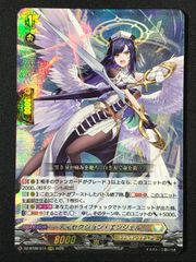 カードファイト!! ヴァンガード 焔天の装裂竜 アパラジア RRR D-BT13
