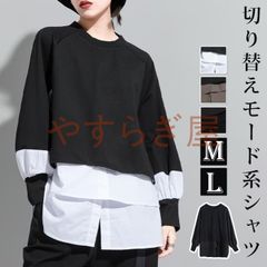 異素材レイヤード風 未使用 スウェット レディース モード系 トップス 長袖 春 秋 冬 カットソー カ トップス 個性的 スウェット シャツ プルオーバー トップス レイヤード 重ね着風 無地 カジュアル ビッグ