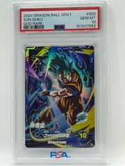 PSA10 スーパードラゴンボールヒーローズ MM1-010 DA 孫悟空:少年期
