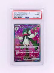 リーフィアex SAR スカーレット&バイオレット ハイクラスパック PSA10