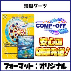 2454 赤緑黒レッドゾーン（デアリレッドゾーン、邪道バイク