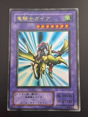 【中古品】 竜騎士ガイア PG-04  「幻の召喚神」遊戯王カードゲーム 遊戯王OCG 遊戯王カード