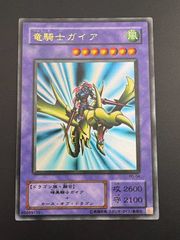 【中古品】 竜騎士ガイア PG-04  「幻の召喚神」遊戯王カードゲーム 遊戯王OCG 遊戯王カード