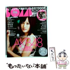 【中古】 BOMB ボム 2010年11月号 / 学研マーケティング / 学研マーケティング