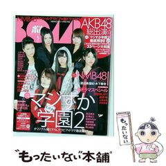 【中古】 BOMB ボム 2011年5月号 / 学研マーケティング / 学研マーケティング