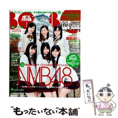 【中古】 BOMB ボム 2011年1月号 / 学研マーケティング / 学研マーケティング