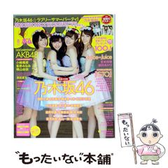 【中古】 BOMB ボム 2014年8月号 / 学研マーケティング / 学研マーケティング