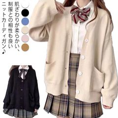 ニット カーディガン レディース スクールカーディガン 柔らかい 学生 JK制服 Vネック ニットセーター 長袖 スクール ニットカーディガン 学生服 高校生 中学生 入学式 前開き アウター 無地 #coconu458