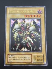 【中古品】 デーモンの召喚 L3-01 ウルトラレア（LIMITED EDITION 3 ）遊戯王カードゲーム 遊戯王OCG 遊戯王カード