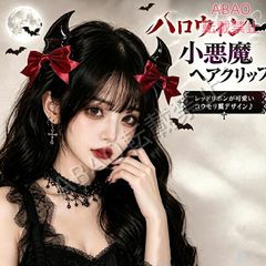 ハロウィン ヘアピン 髪飾り ヘアアクセサリー ヘアクリップ 悪魔 魔女 リボン付き コスプレ 仮装 小道具 変装グッズ レディース お姫様 パーティー 舞台 舞踏会