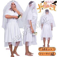 ハロウィン 仮装 メンズ 男性 花嫁 ウェディングドレス ドレス コスチューム コスプレ 衣装 変装 大人 パーティー イベント 学園祭 文化祭 演劇 舞台 撮影