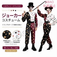 ハロウィン ピエロ風 サーカス風 コスプレ コスチューム 仮装 トランプ柄 つなぎ オールインワン ベルト付き 2点セット レディース メンズ 大人 学園祭 文化祭