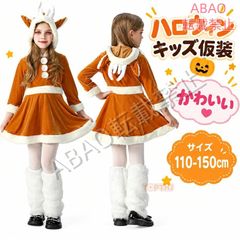 トナカイ コスプレ ワンピース キッズ 子供 レディース ハロウィン クリスマス 仮装 コスチューム トナカイコスプレ 保育園 演劇 文化祭 学園祭 仮装パーティー