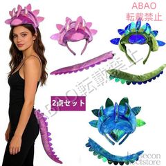 ハロウィン 恐竜 コスプレ 子供 キッズ トリケラトプス カチューシャ しっぽ 着ぐるみ コスチューム 仮装 衣装 なりきり 仮装小物 男の子 女の子 文化祭 誕生日