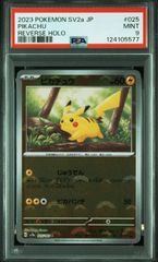 PSA9 モンスターボール ピカチュウ C ミラー SV2a 025/165 124105577 ITSGAWITAQ0U