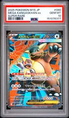 PSA10 エナジーマーカー E-73 フュージョンワールド MANGA BOOSTER 02