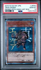 PSA10】CP5 001/036 セレビィ 幻·伝説ドリームキラコレクション - メルカリ