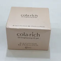 S404 コラリッチ EX ブライトニングリフトジェル オールインワンジェル 55g