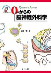 視能矯正学 丸尾敏夫; 粟屋忍 - メルカリ