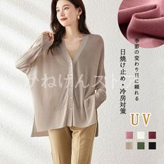 カーディガン レディース 夏 薄手 大きいサイズ ゆったり uvカット 夏カーディガン 冷房対策 紫外線対策 シアーカーディガン Vネック 長袖 微シアー サマーカーディガン スリット サマーニット カーデ uv対策