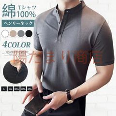 tシャツ メンズ 未使用ヘンリーネック 夏 綿100% カットソー カジュアルシャツ 半袖 大きいサイズ シンプル 無地 カジュアル ビジネス 通勤 通学 かっこいい おしゃれ きれいめ ファッション 黒 白
