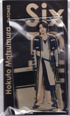SixTONES アクスタFest 松村北斗 アクリルスタンド