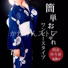 ワンピース 花火大会 浴衣 セット 浴衣 高校生 浴衣 レディース ゆかた 女性 浴衣 ワンピース ゆかた 大人 ワンピースタイプ 花火大会 作り帯 帯飾り 髪飾り大きいサイズ 大人 着物 セット 夏祭り 盆踊り