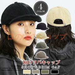 短いツバキャップ キャップ ベースボールキャップ 帽子 大きいサイズ ツバ短 無地 シンプル カジュアル メンズ レディース アンパイアキャップ ランニング ゴルフ 野球帽子