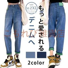 テーパードパンツ レディース  未使用デニムパンツ ジーンズ ジーパン切り替え ロールアップ サルエルデニム 体型カバー ボトムス ハイウエスト ズボン 大きいサイズ 韓国ファッション 
