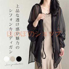 ロングカーディガン  レディース シフォンカーディガン 夏 ロング カーディガン 透け感 柔らか 長袖 キレイめ ライトアウター 羽織 パフスリーブ ボリューム袖 ふんわり 日焼け対策 冷房対策 紫外線対策 薄手 爽やか 