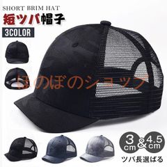 キャップ 帽子 メンズ 短ツバ つば 短い アンパイアキャップ スナップ サイズ調整可 メッシュキャップ uvカット 男女兼用 紫外線カット レディース 野球帽 スポーツ ランニング 日除け シンプル  