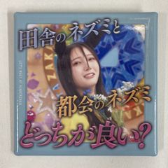 日向坂46 「日向坂で会いましょう」メンバー考案グッズくじ 竹内希来里 【E賞】名場面スクエア缶バッジ