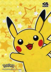 【中古】クリアファイル ピカチュウ A4クリアファイル 「ポケットモンスター×くら寿司」 オリジナルグッズプレゼントキャンペーン 第1弾特典