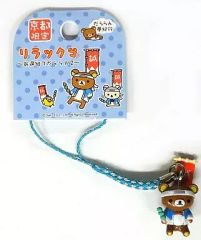 【中古】キーホルダー・マスコット(キャラクター) リラックマ 根付け(ライトブルー/シルバー) 「リラックマ～新選組でだららん2～」 京都限定
