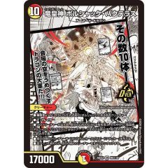 PSA10鑑定済〕No39希望皇ホープ【20thシークレット】{20TH-JPBS4